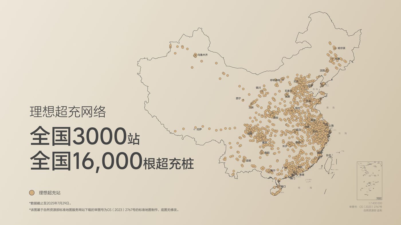 250729_理想i8发布会_16比9_final.019.jpg