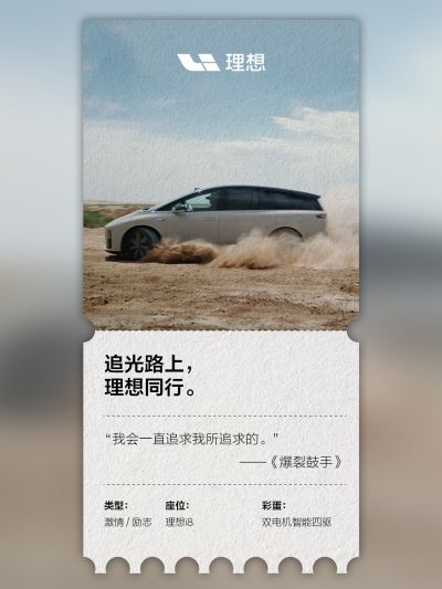 理想社区_理想汽车